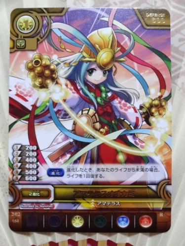 TCG アマテラス  (3).JPG