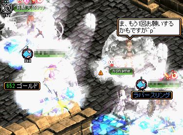 サキュバステイム