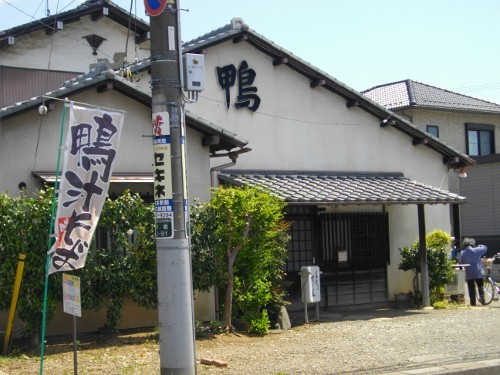 中仙道北本宿鴨汁そば (500x375).jpg