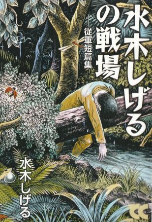 トム・ウルフ著『クール・クーール LSD交感テスト』を読む