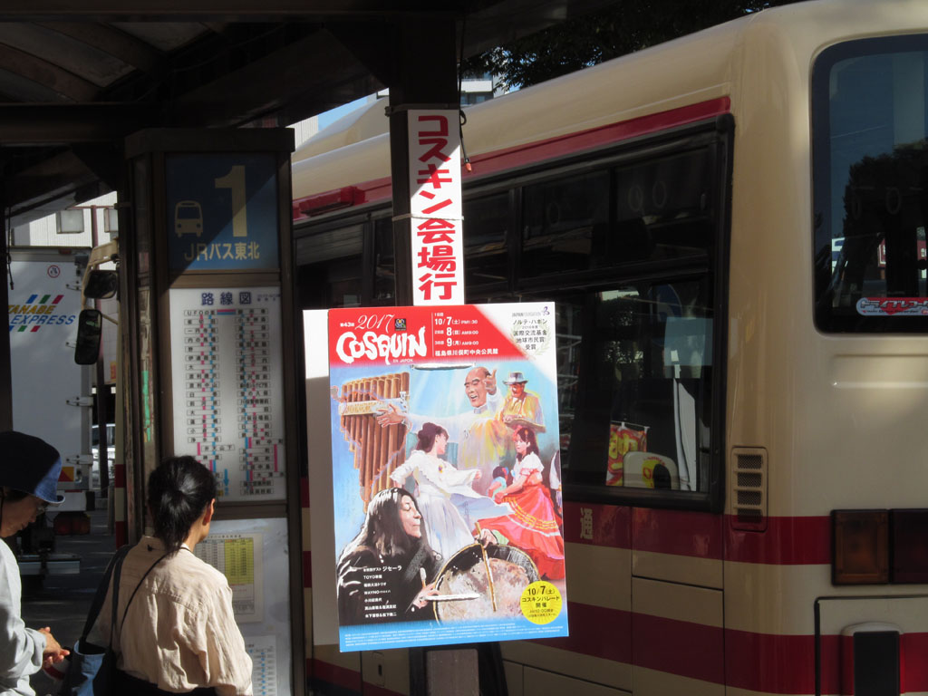 CosquinEnJapon2017100802.JPG
