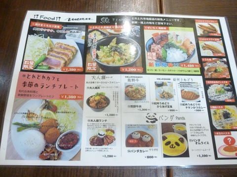 カフェとれとれ 柴犬ゴンのお散歩日記 楽天ブログ