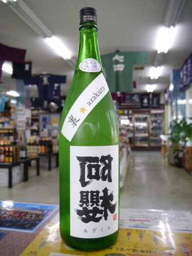 裏 阿櫻 純米大吟醸原酒 WHITE Vintage2015　阿桜酒造