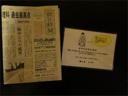 うぶや70.jpg