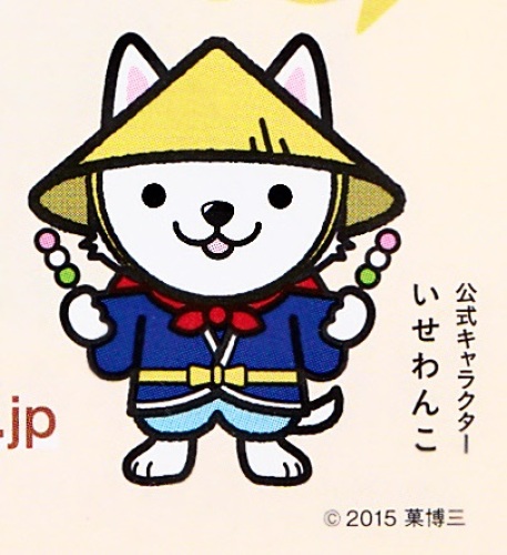 美し国三重の人 キャラ やっほっほ 楽天ブログ 美し国三重の人 キャラ やっほっほ 楽天ブログ