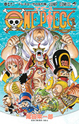 集英社 - 超大人気漫画⭐️ワンピースONE PIECE全巻セット 1〜97巻