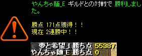 20130203けっか
