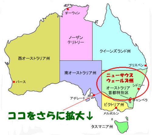 オーストラリア地図.jpg