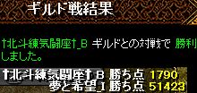 20120925けっか