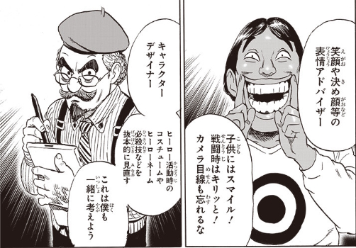 アドバイザーやデザイナー