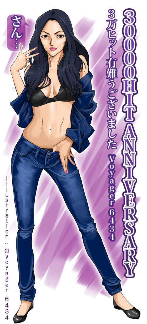 御留守佳奈 3000HIT Blog_500pic.jpg