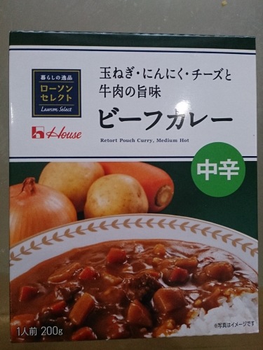 ローソンセレクト ビーフカレー 中辛 ２００ｇ 辛口ｊのレトルトカレー戦記 麺類 冷凍食品等にも参戦中 赤坂のマンションで株主優待生活を目指して 楽天ブログ