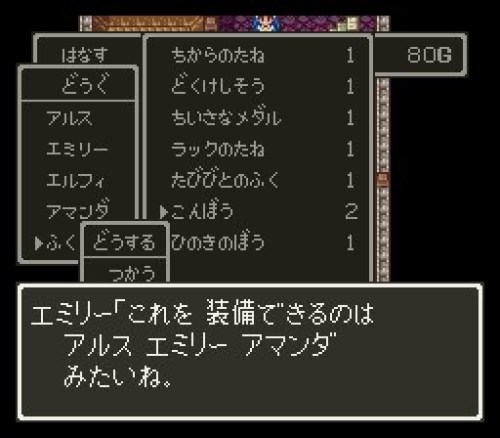 ドラゴンクエスト３攻略プレイ日記 その７ ゆりゅりとげーむで暇つぶし 楽天ブログ