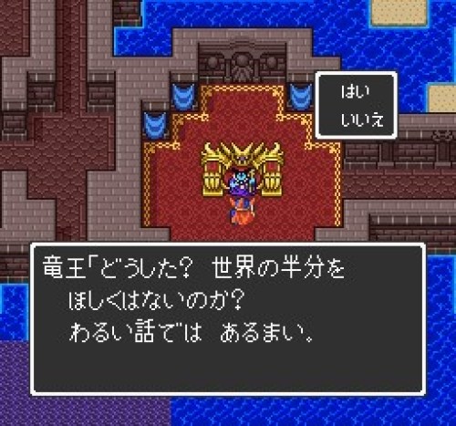 ドラゴンクエスト１攻略プレイ日記 その16 ゆりゅりとげーむで暇つぶし 楽天ブログ