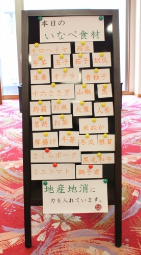 いなべ食材.jpg