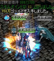 名も無き遺跡のデーモンキングのねぐら