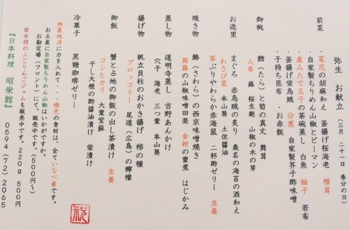 米寿5名様 (500x330).jpg