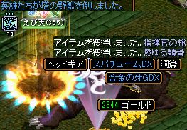 Tボス