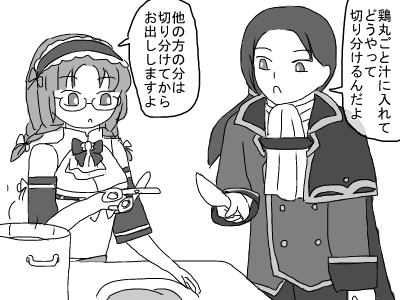 スープ3