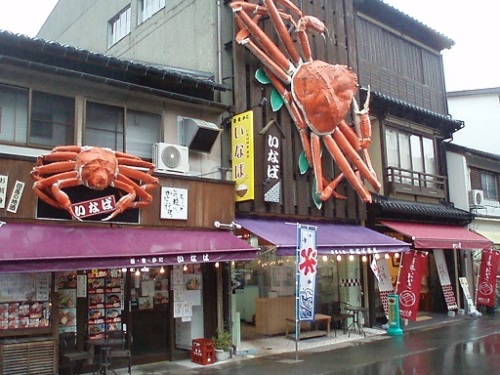 城崎松葉蟹.jpg