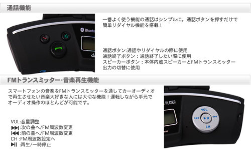 ハンズフリーキット-3.jpg