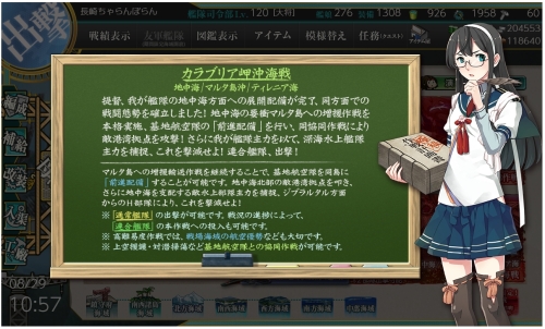 艦これ16夏イベ 迎撃 第二次マレー沖海戦 総括記録 ちゃらんぽらんの徒然日記 楽天ブログ