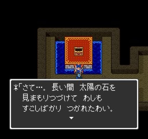 ドラゴンクエスト１攻略プレイ日記 その12 ゆりゅりとげーむで暇つぶし 楽天ブログ