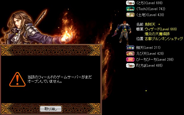 一部マップ障害