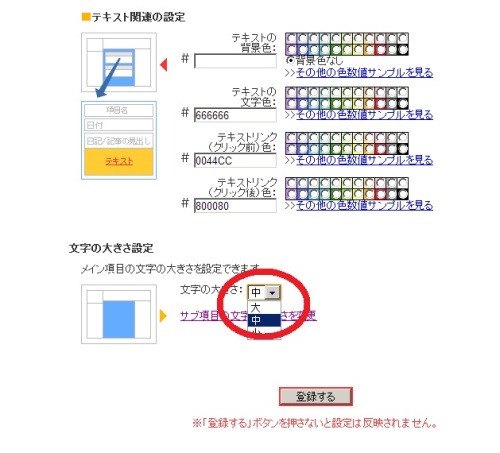 フォントサイズ