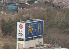 船岡18.jpg