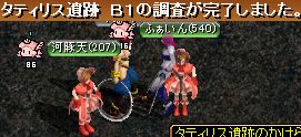 GDB1