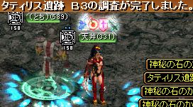 GDB3
