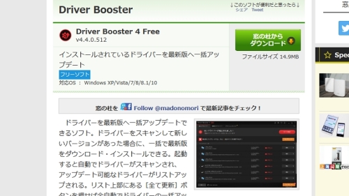 Driver Booster 4 Free Image1(1).jpg