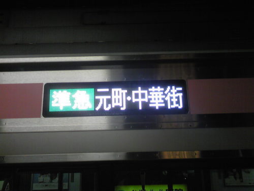 Indicator of Tokyu 5050 Series