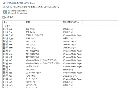 既定のプログラムの再設定06.jpg