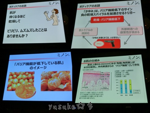 RSP in お台場　　第一三共ヘルスケア-4.jpg