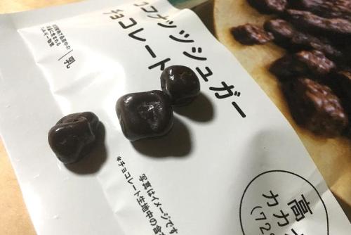 ココナッツシュガーチョコレート 2.jpg