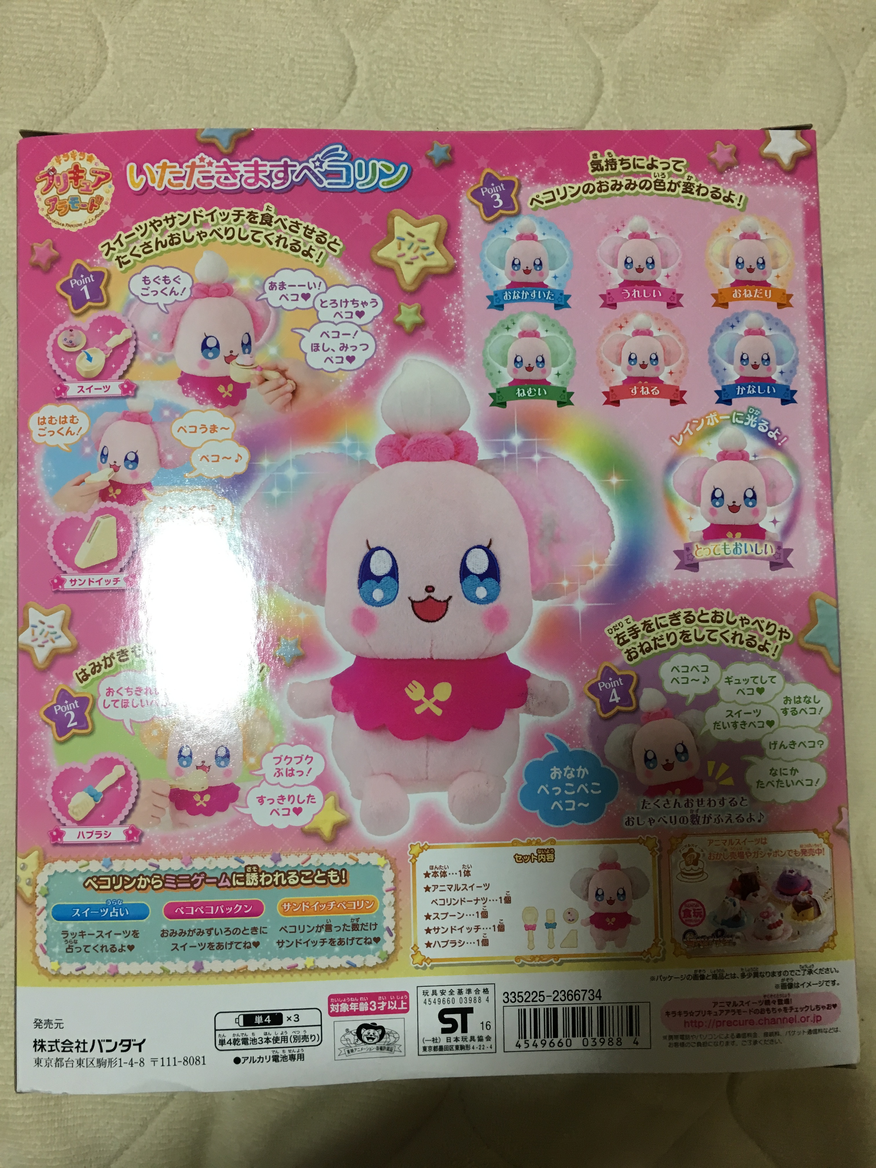 福袋ネタバレ イオンのおもちゃの福袋 プリキュア Marble Marbreの子育てブログ 福袋ネタバレ イオンのおもちゃの福袋 プリキュア Marble Marbreの子育てブログ