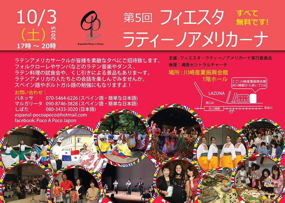 Fiesta latinoamericana.jpg