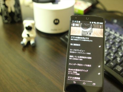 スマホ側BT未接続.JPG