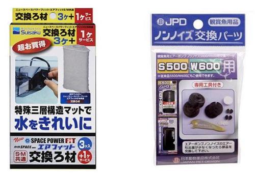 ニュースペースパワーフィット交換ろ材3+1個入り& non-noise S500 W600兼用交換パーツ.jpg