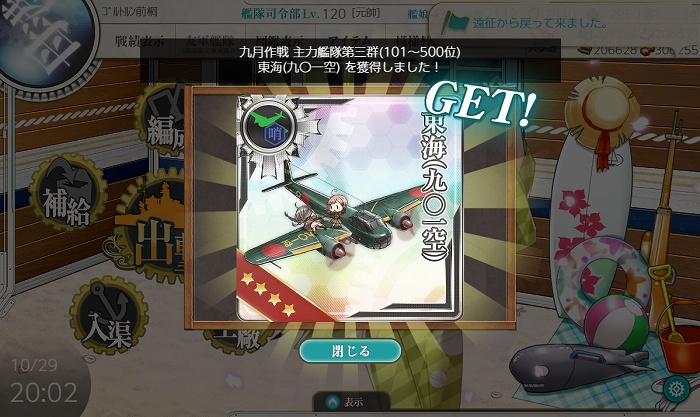 ゲーム的生活 のんびりしつつどんぶらこと泳いでいるとなんとそこで虚無る日記 楽天ブログ