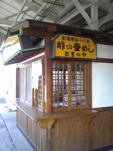横川駅の駅弁屋　閉まってる.jpg