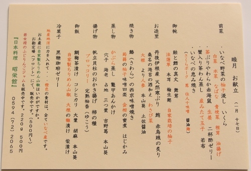 赤神10名様 (500x342).jpg