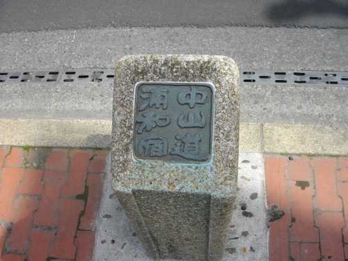 中仙道浦和宿仲町 (2) (500x375).jpg