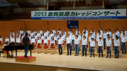 志賀高原カレッジコンサート２０１３８月２９日国学院大学 (1400x788).jpg