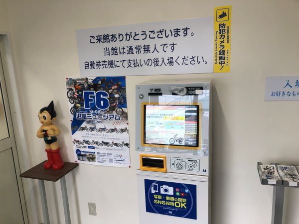 新作ウエア 23 4月の遠征ツーリング 「福山旧車見学ツー」 | ～弾丸 人文+社会