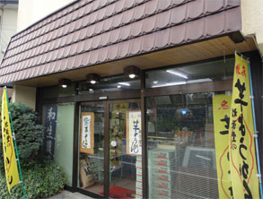 松栄堂1.jpg
