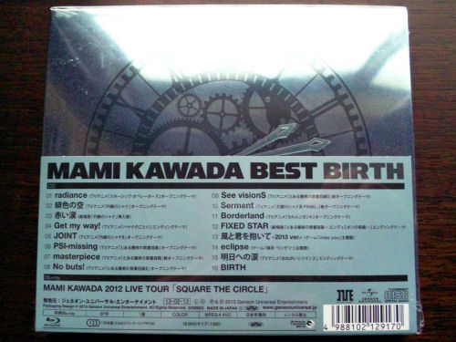 川田まみのベストアルバム Mami Kawada Best Birth 買ったんだよ アニメ情報ネット 楽天ブログ