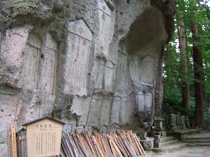 山寺 弥陀洞.jpg